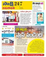 Vijayawada City