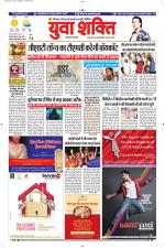 युवाशक्ति