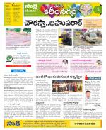 Karimnagar Constituencies