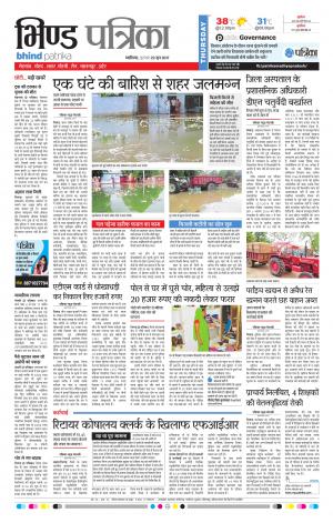 bhind patrika