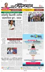Dainik-Statesman