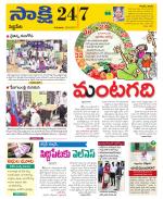 Siddipet District