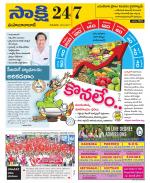 Mahabubabad District