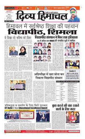 Divya Himachal Shimla