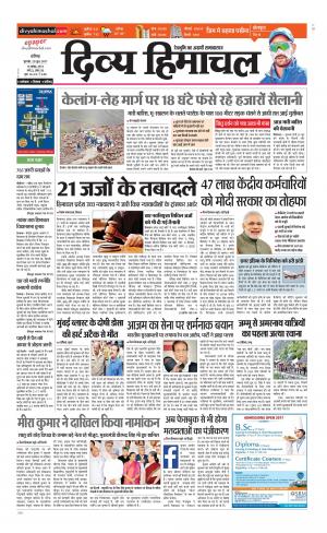 Divya Himachal Chandigarh