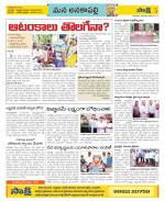 Visakhapatnam Constituencies Old