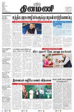 Dinamani - Nagapattinam