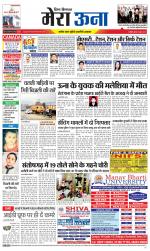 Divya Himachal Dharamsala +Mera Una +Aastha