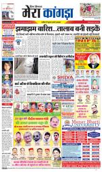 Divya Himachal Dharamsala+ Mera Kangra +Aastha