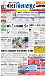 Divya Himachal Dharamsala+Mera Bilaspur +Aastha