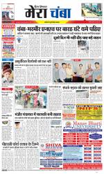 Divya Himachal Dharamsala+Mera Chamba+Aastha