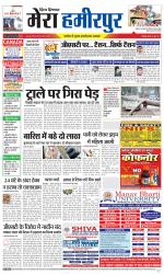 Divya Himachal Dharamsala+Mera Hamirpur +Aastha