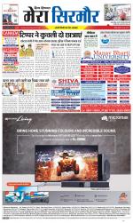 Divya Himachal Shimla+Mera Sirmour +Aastha 