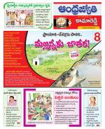 Kamareddy District