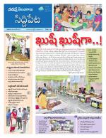 Siddipet