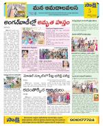 Srikakulam Constituencies