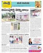 West Godavari Constituencies