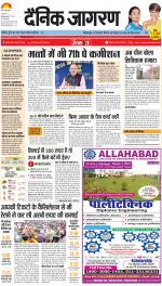 Prayagraj Hindi ePaper, Allahabad Hindi Newspaper - InextLive