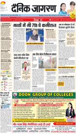 Dehradun Hindi ePaper, Dehradun Hindi Newspaper - InextLive