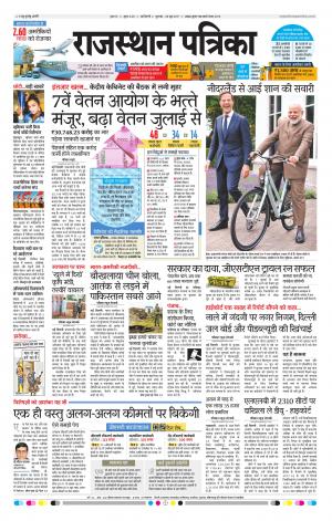 delhi edition paper