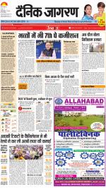 Gorakhpur Hindi ePaper, Gorakhpur Hindi Newspaper - InextLive