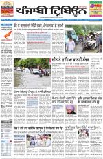 Punjabi Tribune