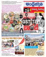 Rajanna Sircilla District