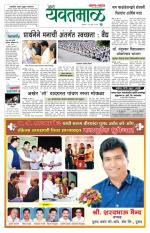 Yavatmal-Wardha Edition