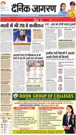Jamshedpur Hindi ePaper, Jamshedpur Hindi Newspaper - InextLive