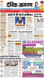 Kanpur Hindi ePaper, Kanpur Hindi Newspaper - InextLive
