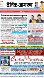 Patna Hindi ePaper, Patna Hindi Newspaper - InextLive