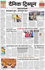 Dainik Tribune (Chandigarh)