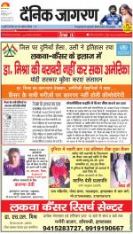 Varanasi Hindi ePaper, Varanasi Hindi Newspaper - InextLive