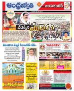 Jayashankar Bhupalpally