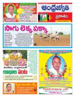 Prakasam District