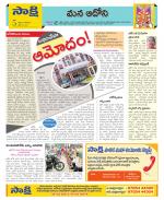 Kurnool Constituencies