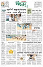 Chandrapur Edition