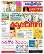 West Godavari District