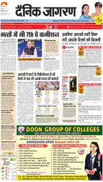 Ranchi Hindi ePaper, Ranchi Hindi Newspaper - InextLive