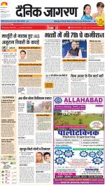 Lucknow Hindi ePaper, Lucknow Hindi Newspaper - InextLive