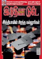 India Today - Tamil