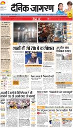 Meerut Hindi ePaper, Meerut Hindi Newspaper - InextLive