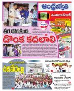 Mahabubnagar District