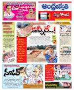 Nalgonda District