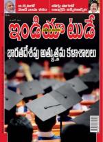 India Today - Telugu