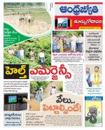 East Godavari District