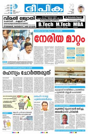 Deepika 29 June 2017