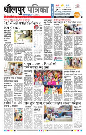 Dholpur rajasthan patrika