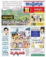 Chittoor District