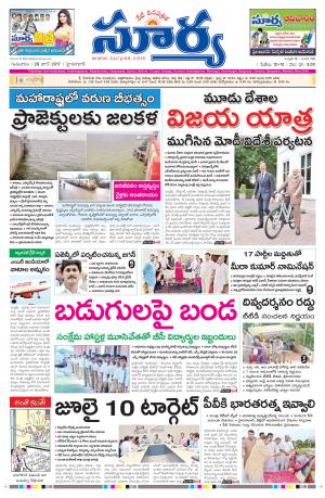 Thursday, 29 June, 2017